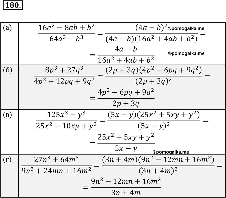 Номер 180 итоговое повторение - ГДЗ по алгебре за 7 класс Мордкович с  решением из задачника