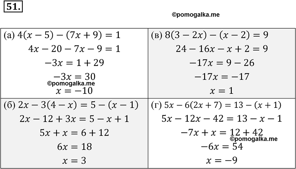 страница 224 номер 51 алгебра 7 класс Мордкович 2021 год