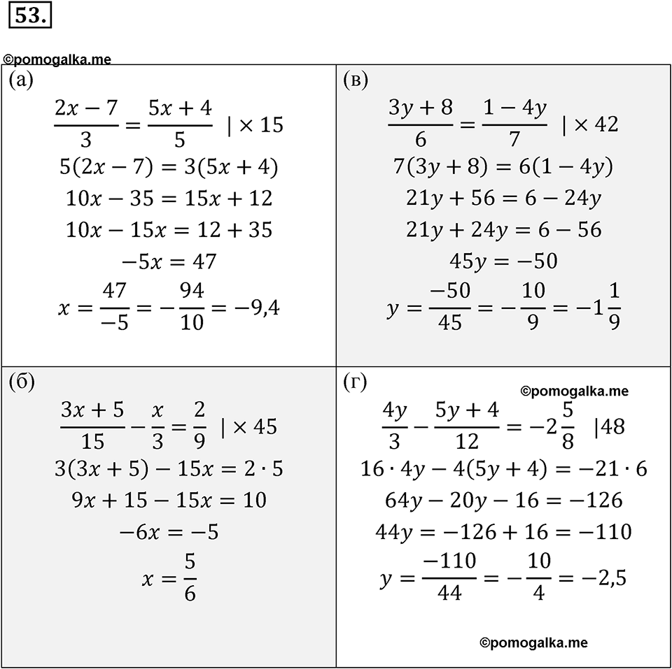 Номер 53 итоговое повторение - ГДЗ по алгебре за 7 класс Мордкович с  решением из задачника
