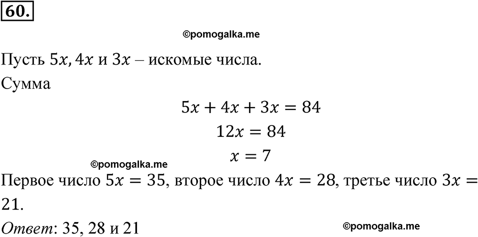 страница 225 номер 60 алгебра 7 класс Мордкович 2021 год