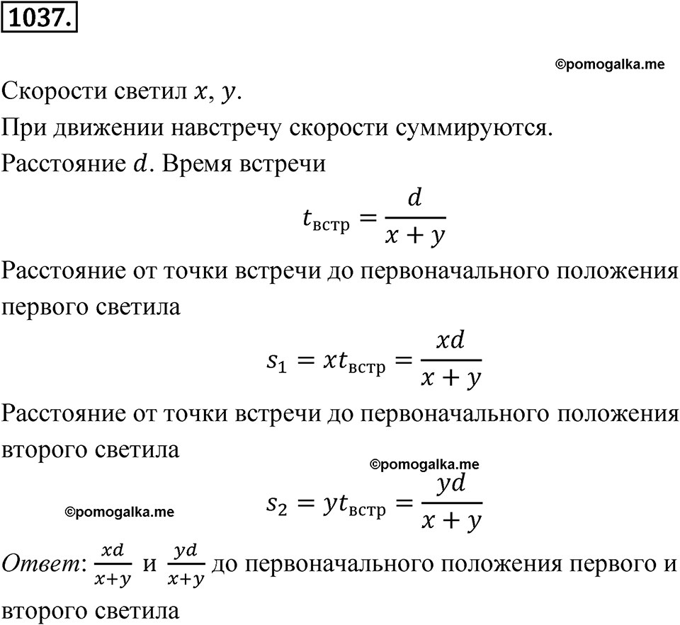 страница 258 номер 1037 алгебра 7 класс Никольский учебник 2022 год