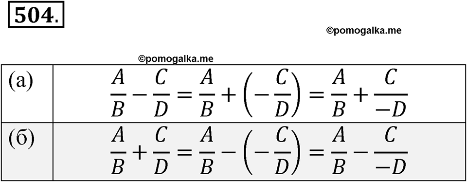 страница 132 номер 504 алгебра 7 класс Никольский учебник 2022 год