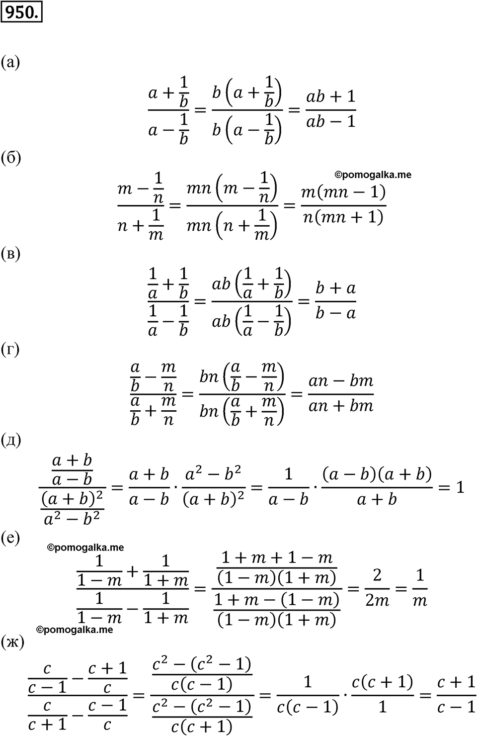 Номер 950 - ГДЗ по алгебре 7 класс Никольский, Потапов с ответом и решением