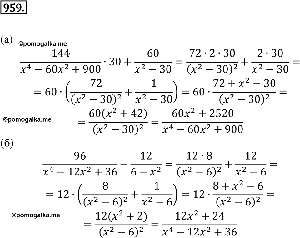 страница 249 номер 959 алгебра 7 класс Никольский учебник 2022 год