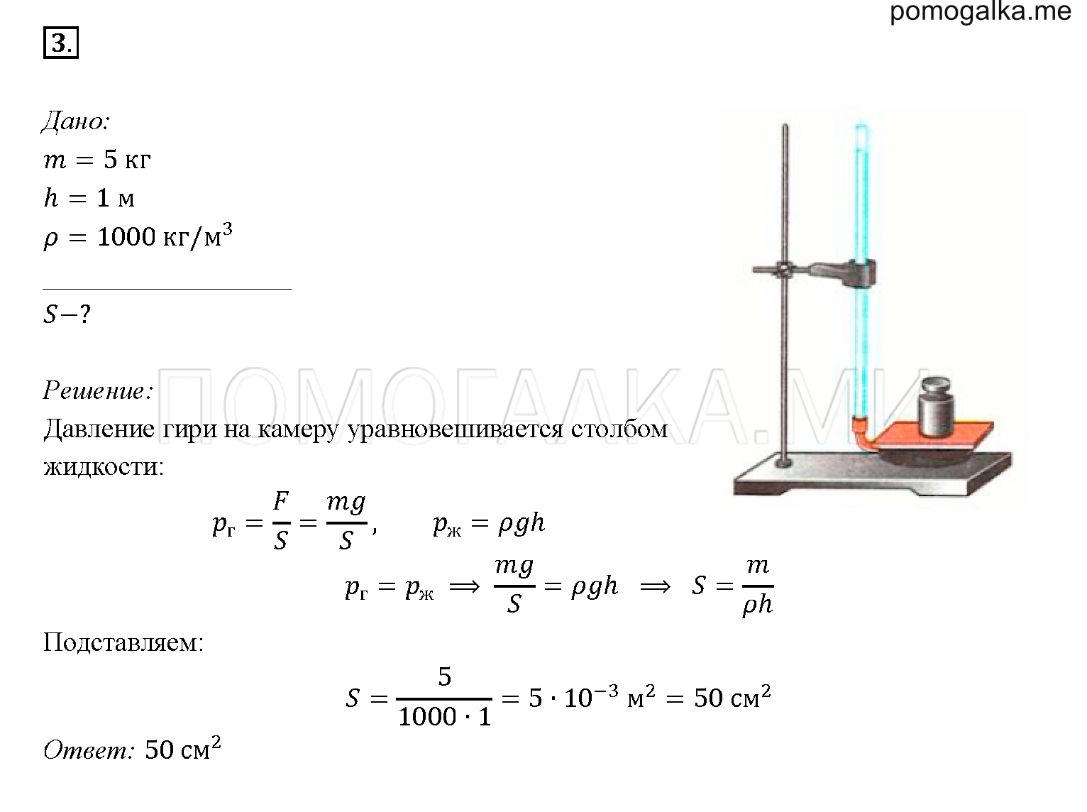 Физика стр 30