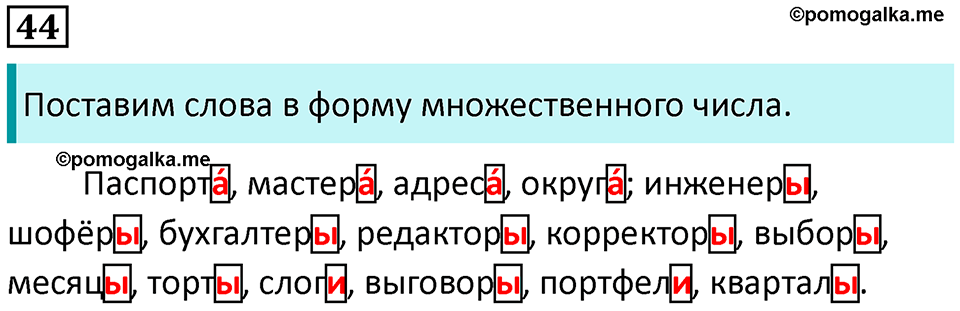упражнение 44 русский язык 7 класс Пименова, Еремеева, Купалова, Лидман-Орлова 2025 год