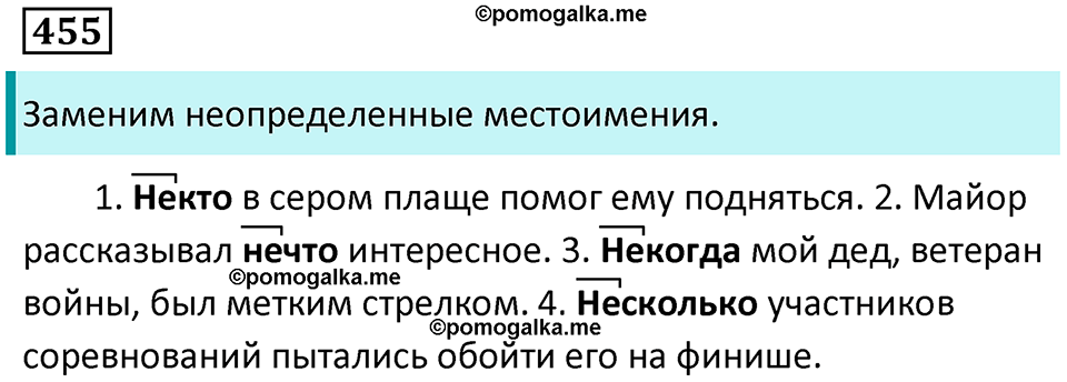 упражнение 455 русский язык 7 класс Пименова, Еремеева, Купалова, Лидман-Орлова 2025 год