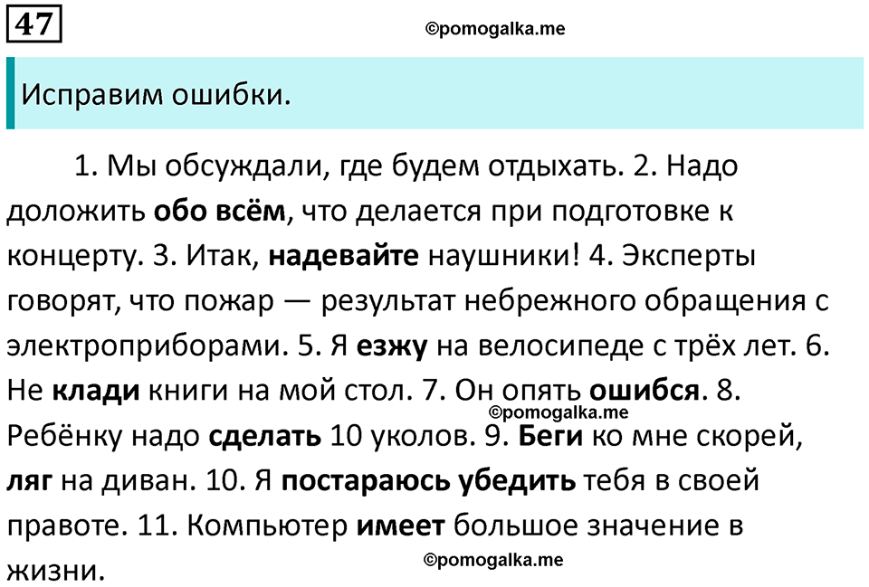 упражнение 47 русский язык 7 класс Пименова, Еремеева, Купалова, Лидман-Орлова 2025 год