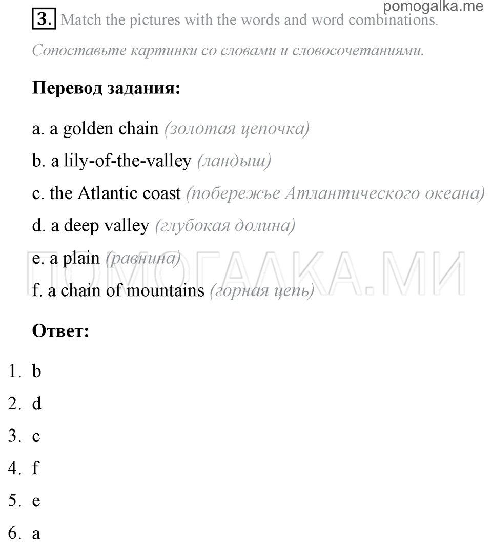 страница 95 unit 3 step 3 номер 3 английский язык 7 класс Rainbow Афанасьева 2014 год