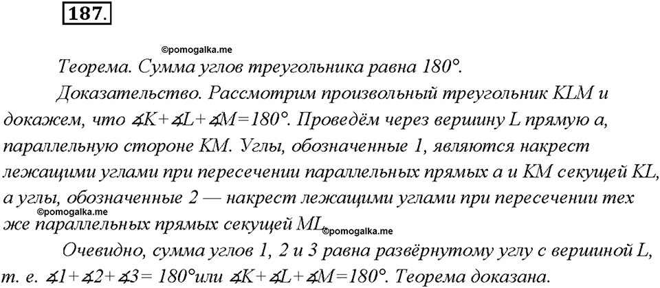страница 95 упражнение 187 русский язык 7 класс Рыбченкова 2015 год
