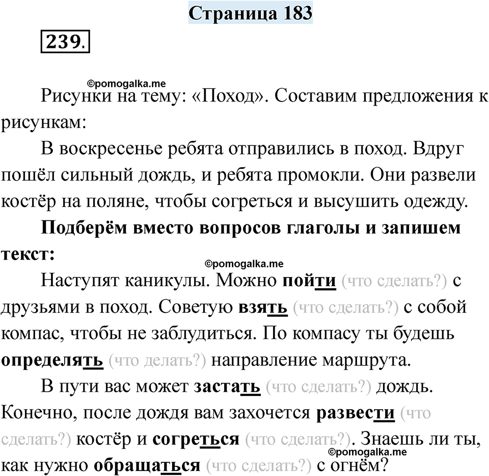 страница 183 русский язык 7 класс Якубовская, Галунчикова 2025 год