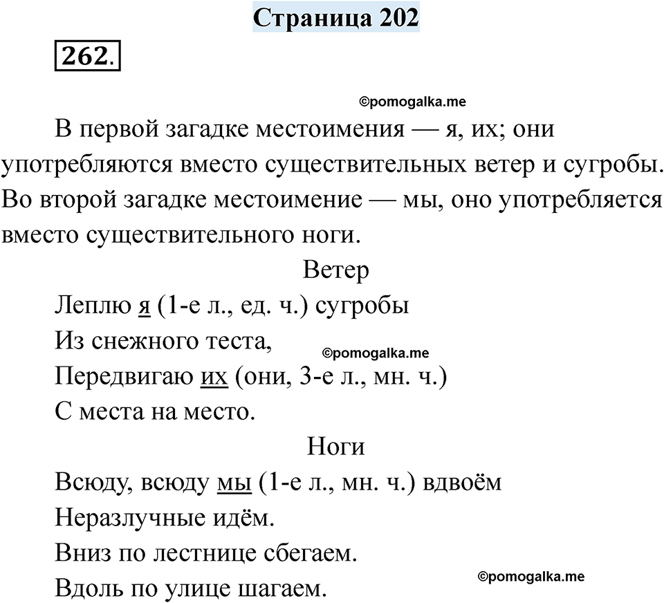страница 202 русский язык 7 класс Якубовская, Галунчикова 2025 год
