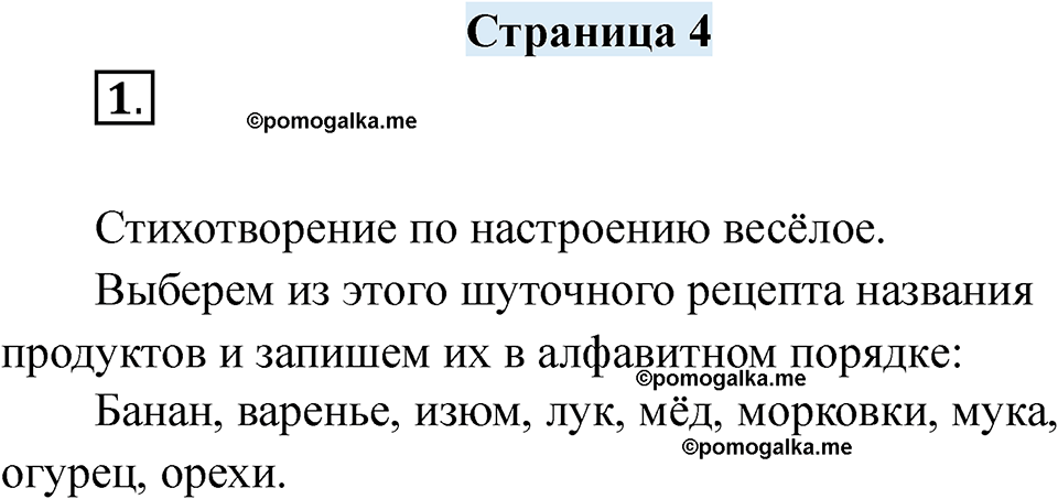 страница 4 русский язык 7 класс Якубовская, Галунчикова 2025 год