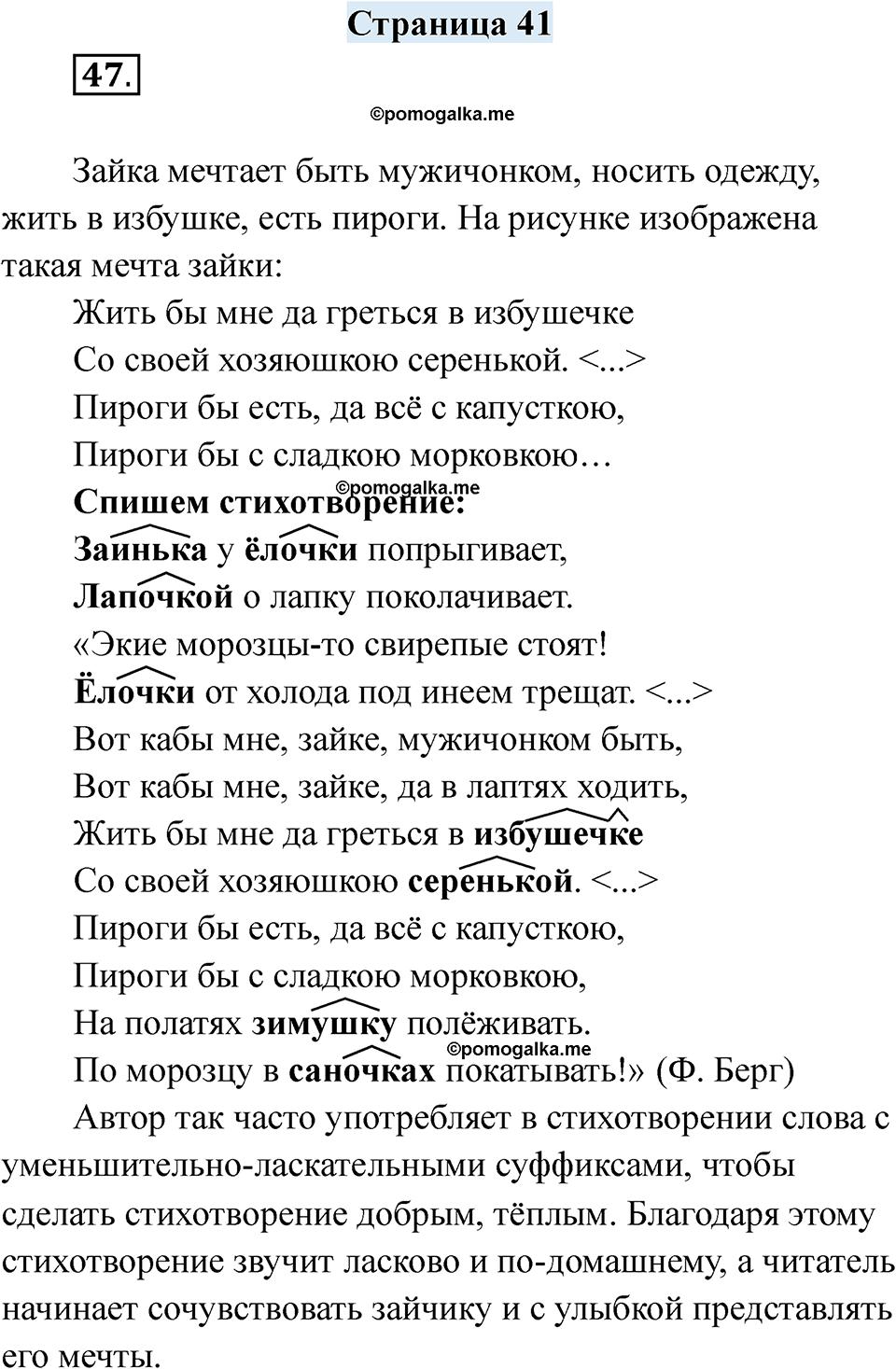 страница 41 русский язык 7 класс Якубовская, Галунчикова 2025 год