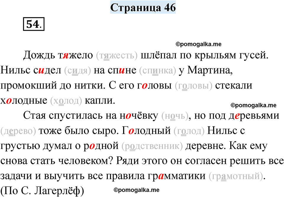 страница 46 русский язык 7 класс Якубовская, Галунчикова 2025 год