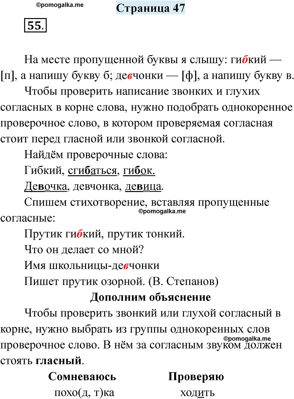 страница 47 русский язык 7 класс Якубовская, Галунчикова 2025 год