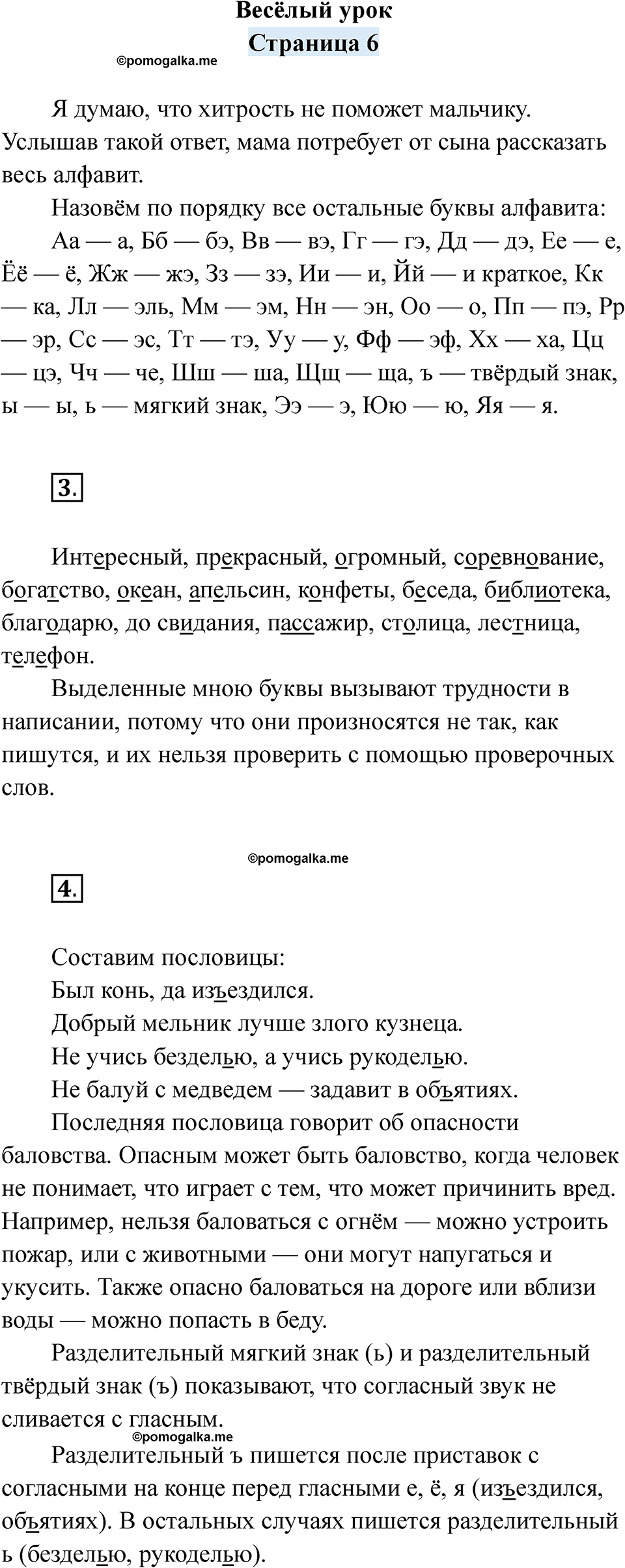 страница 6 русский язык 7 класс Якубовская, Галунчикова 2025 год