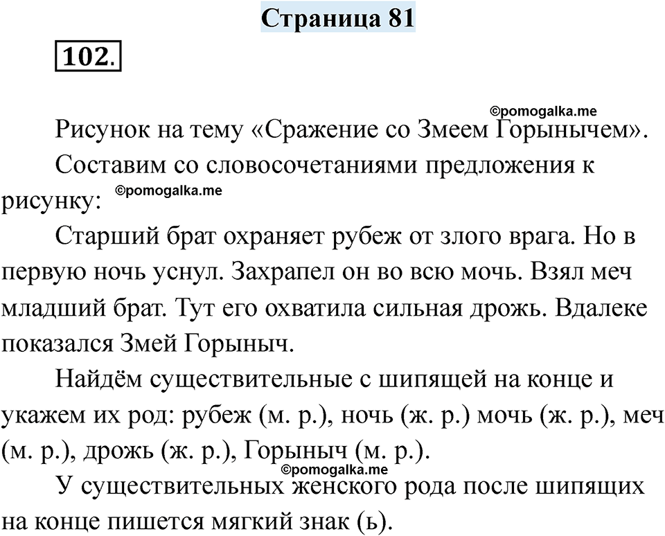 страница 81 русский язык 7 класс Якубовская, Галунчикова 2025 год