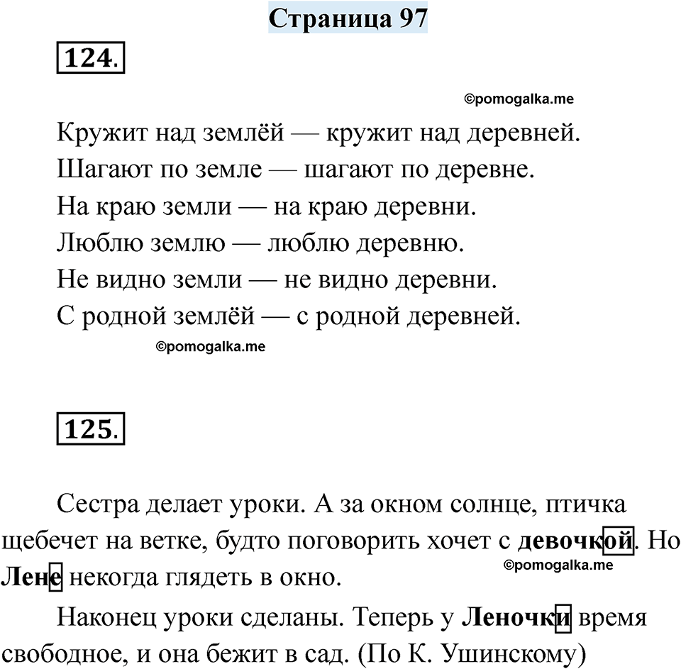 страница 97 русский язык 7 класс Якубовская, Галунчикова 2025 год