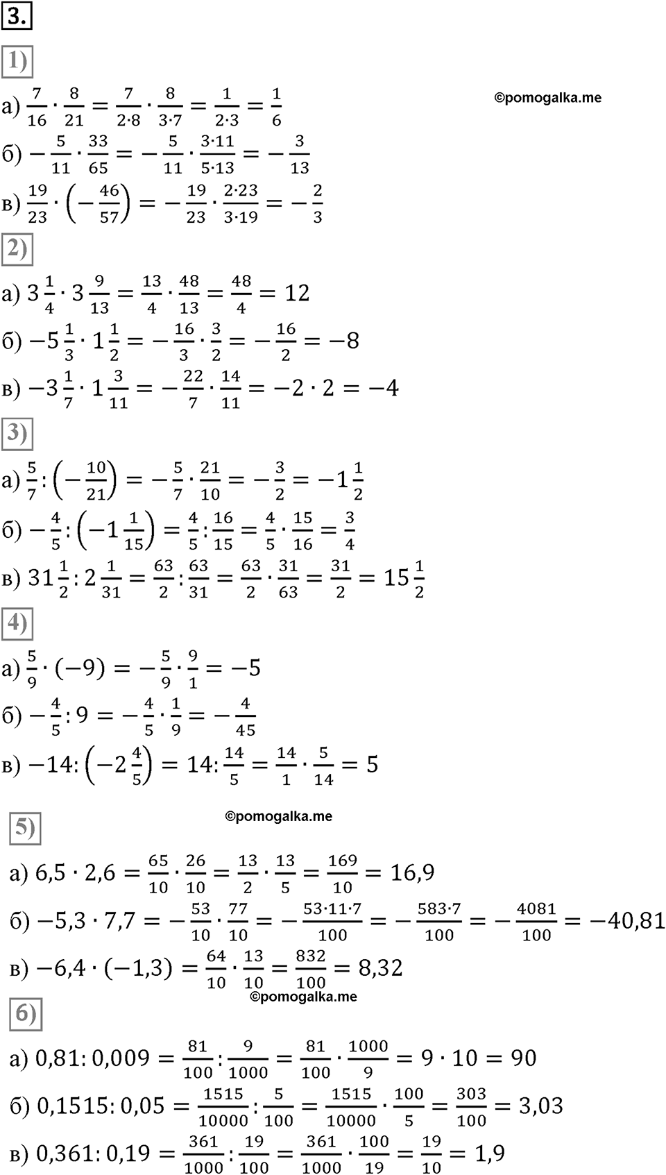 страница 9 Вариант 1 С-1 номер 3 алгебра 7 класс Звавич 2012 год