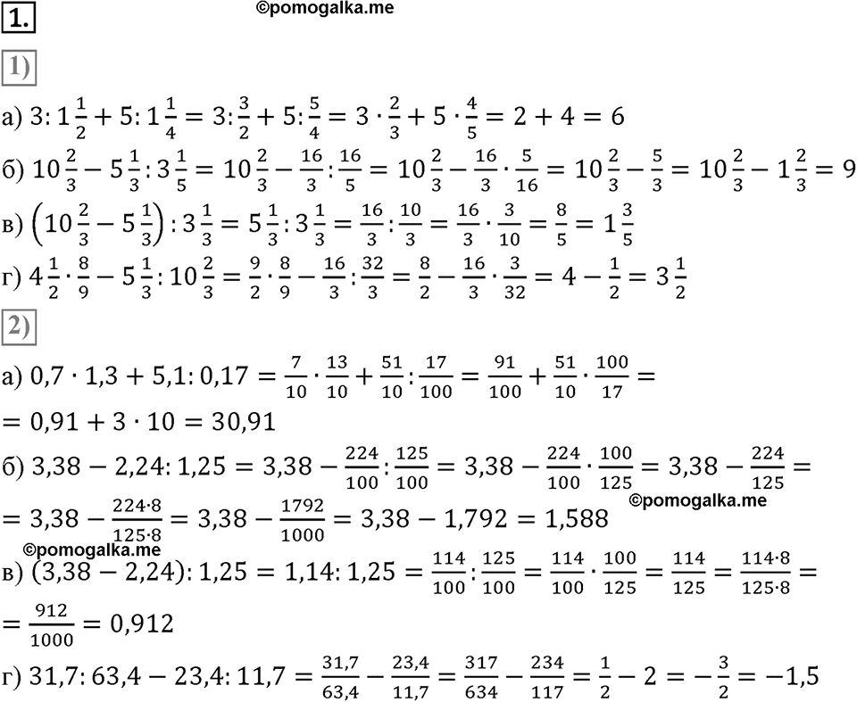 страница 10 Вариант 1 С-2 номер 1 алгебра 7 класс Звавич 2012 год