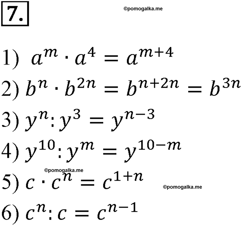 страница 29 Вариант 1 С-20 номер 7 алгебра 7 класс Звавич 2012 год