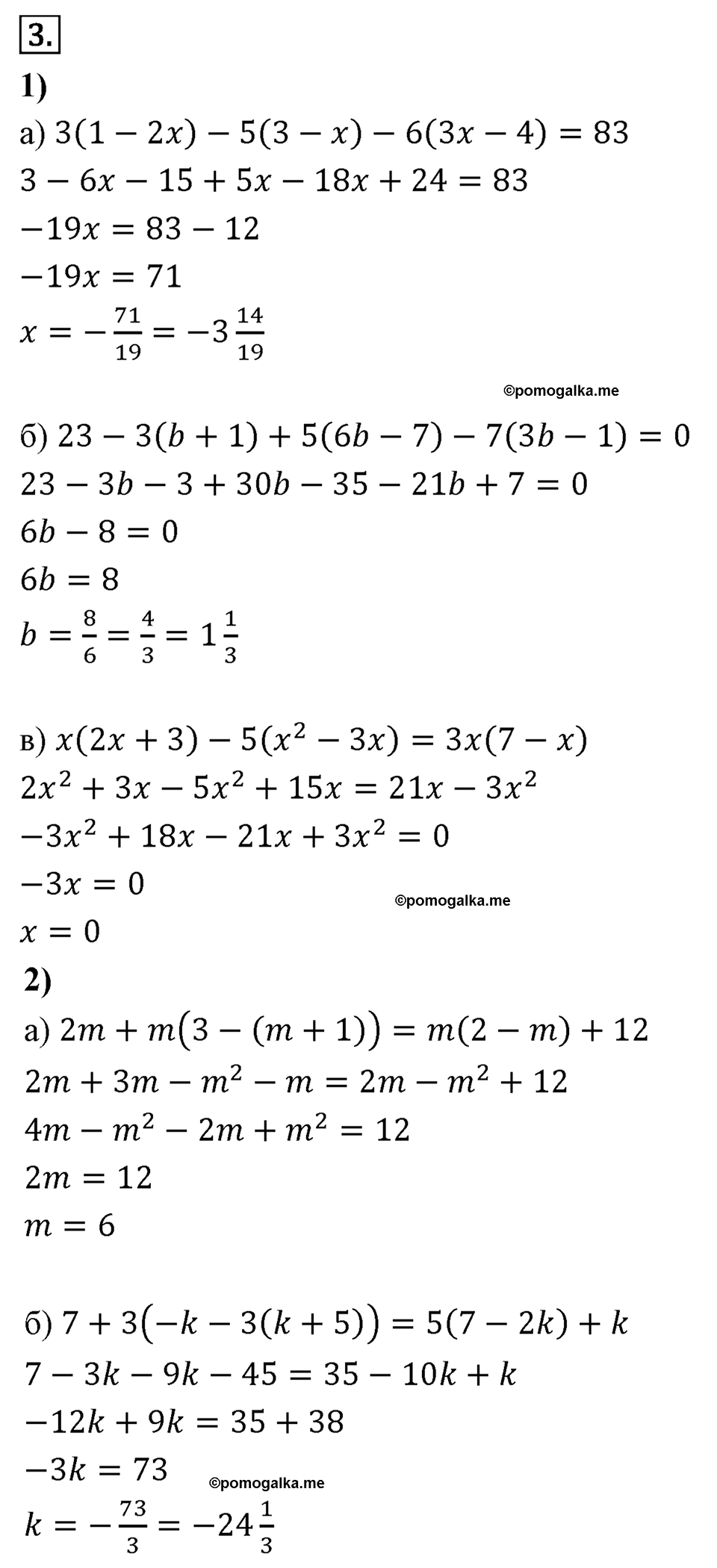 страница 37 Вариант 1 С-29 номер 3 алгебра 7 класс Звавич 2012 год
