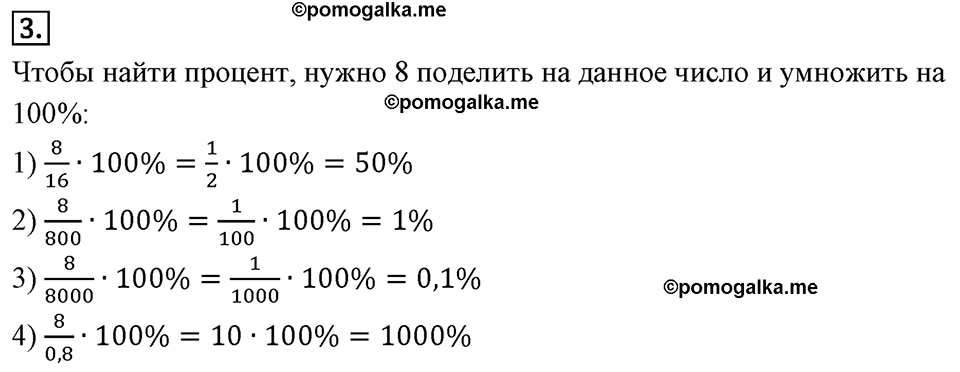 страница 11 Вариант 1 С-3 номер 3 алгебра 7 класс Звавич 2012 год