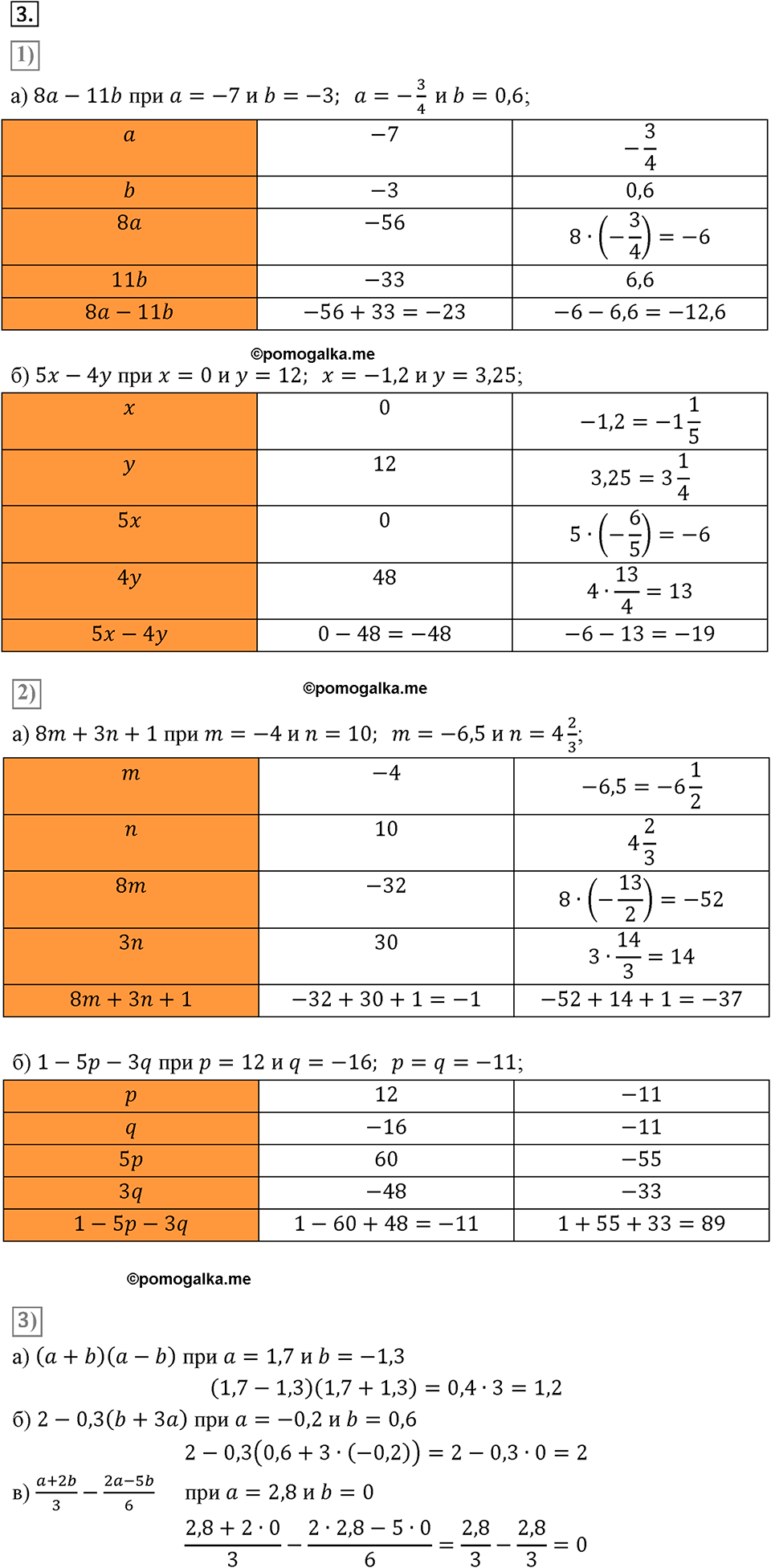 страница 12 Вариант 1 С-4 номер 3 алгебра 7 класс Звавич 2012 год