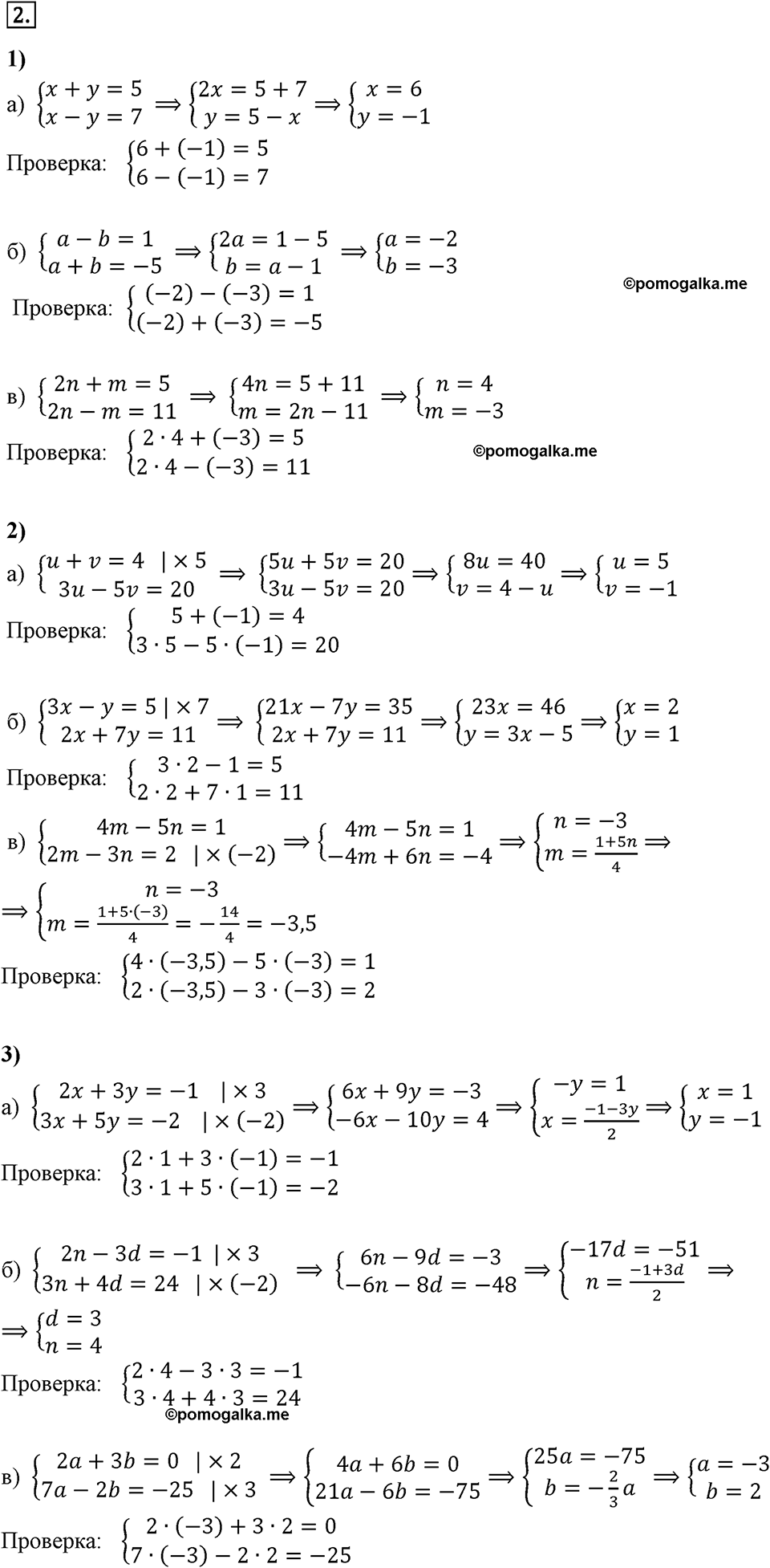 страница 49 Вариант 1 С-47 номер 2 алгебра 7 класс Звавич 2012 год