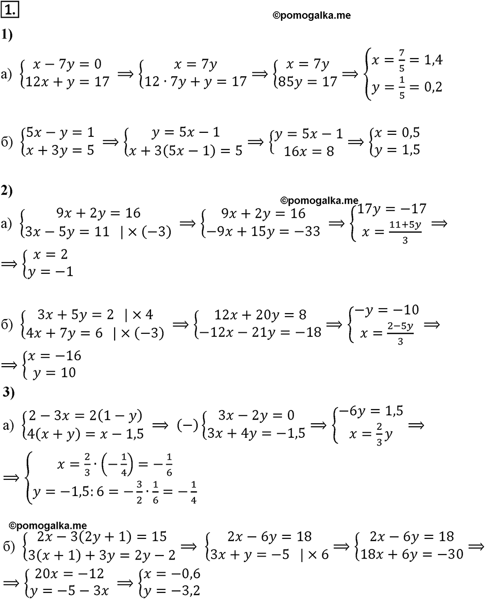 страница 50 Вариант 1 С-48 номер 1 алгебра 7 класс Звавич 2012 год