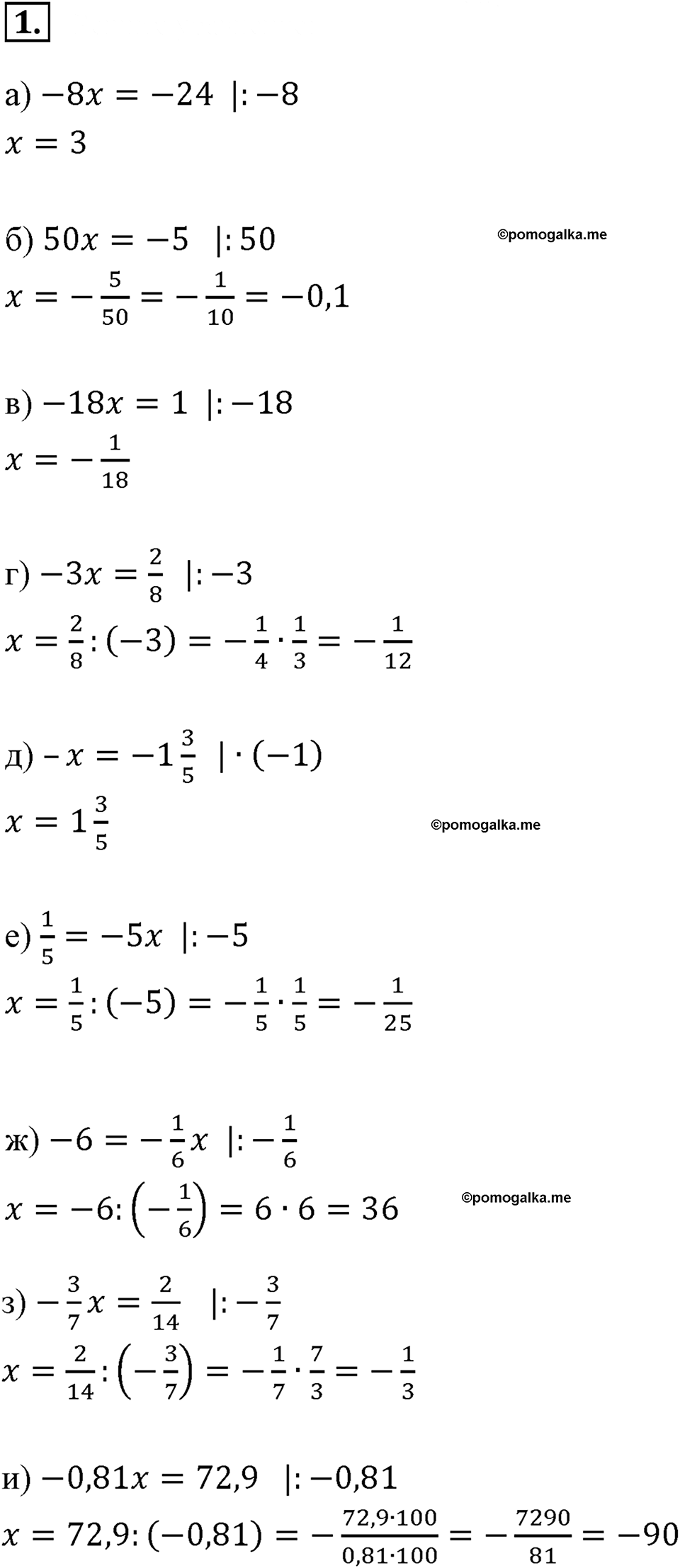 страница 16 Вариант 1 С-8 номер 1 алгебра 7 класс Звавич 2012 год