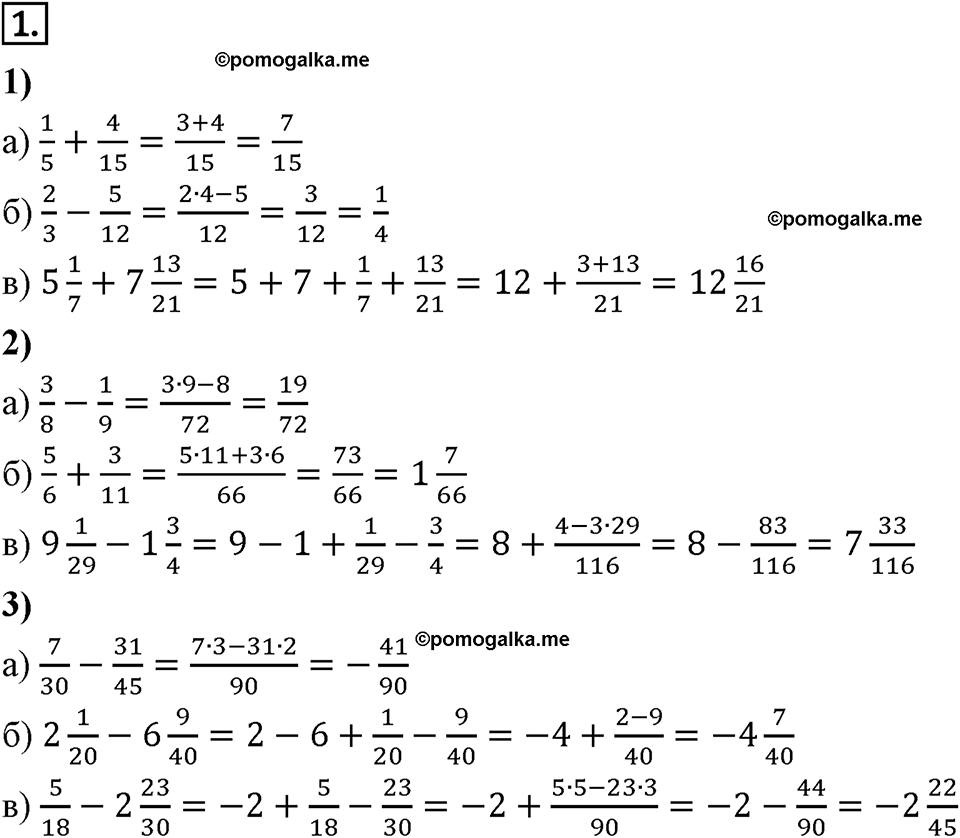 страница 57 Вариант 2 С-1 номер 1 алгебра 7 класс Звавич 2012 год