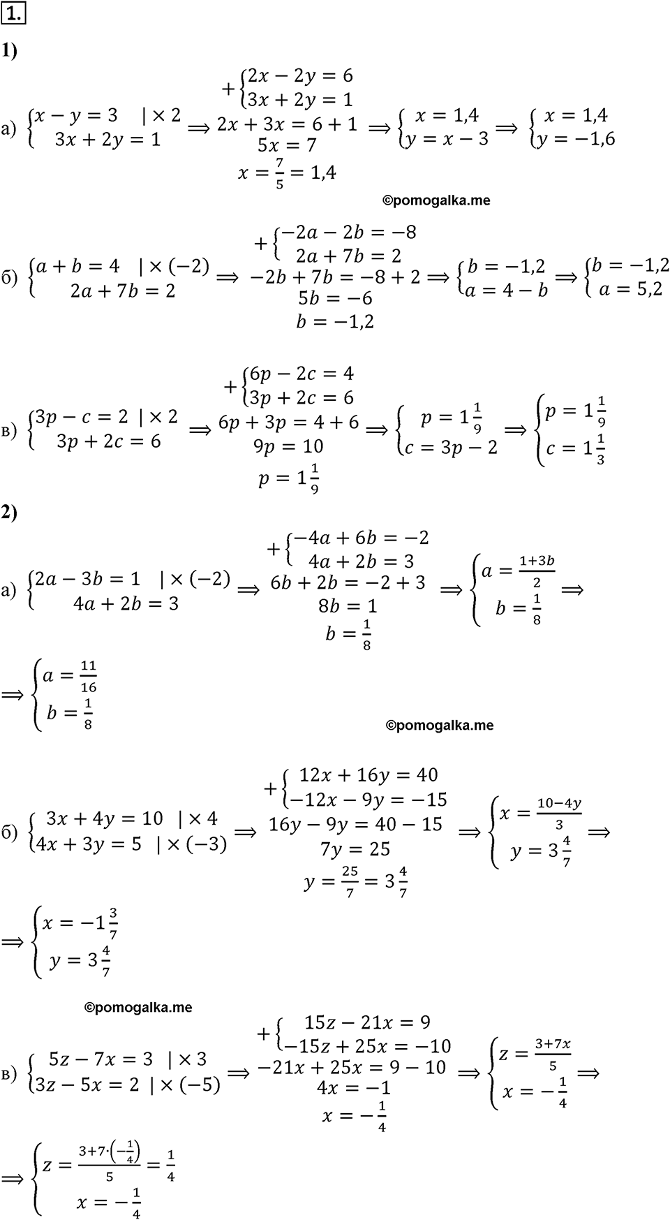 страница 98 Вариант 2 С-47 номер 1 алгебра 7 класс Звавич 2012 год