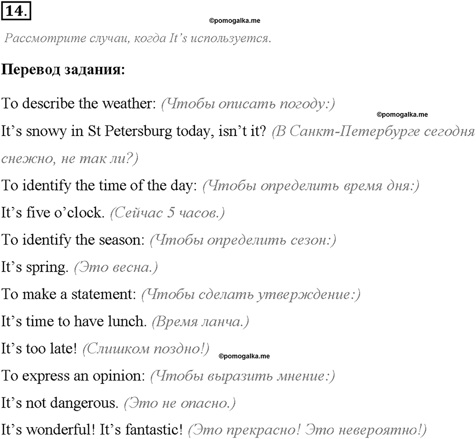 section-1-what-is-the-weather-like-14