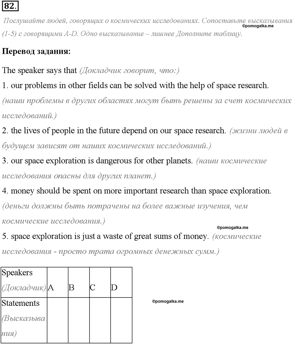 unit-1-section-4-82-8