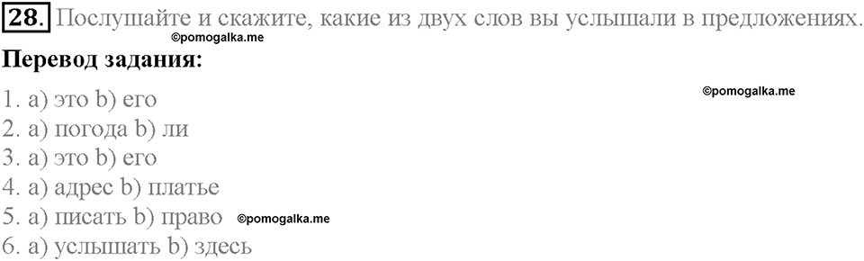 страница 91 Section 2. Are You Keen on Television? номер 28 английский язык 8 класс Enjoy English 2018 год
