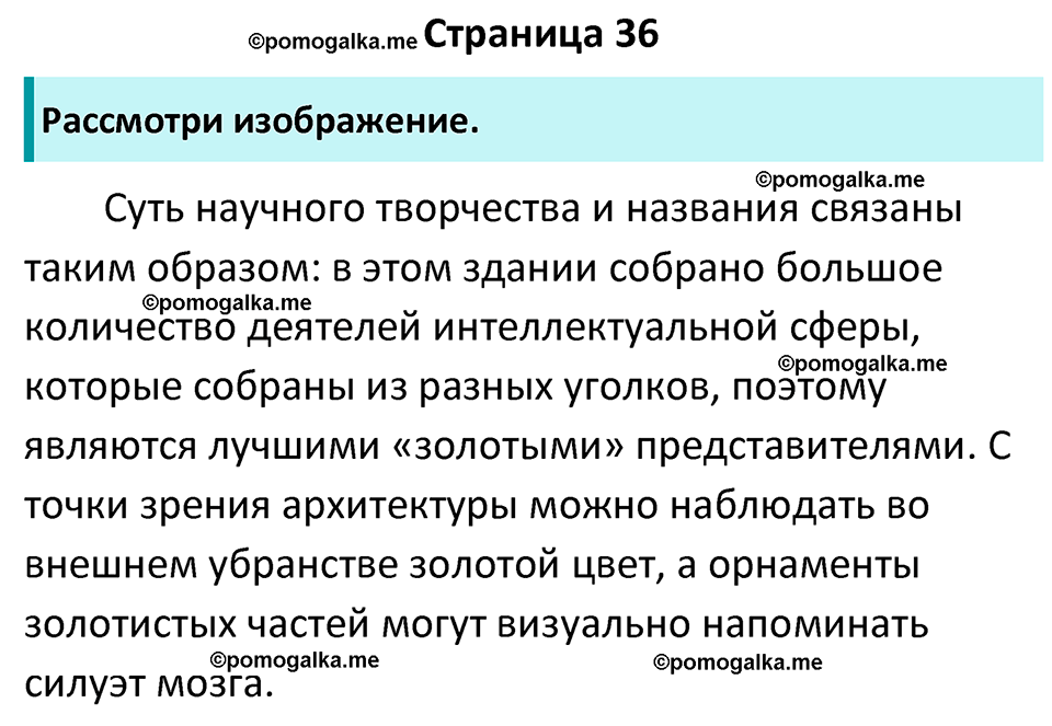 страница 36 учебник по обществознанию 8 класс Боголюбова 2023 год