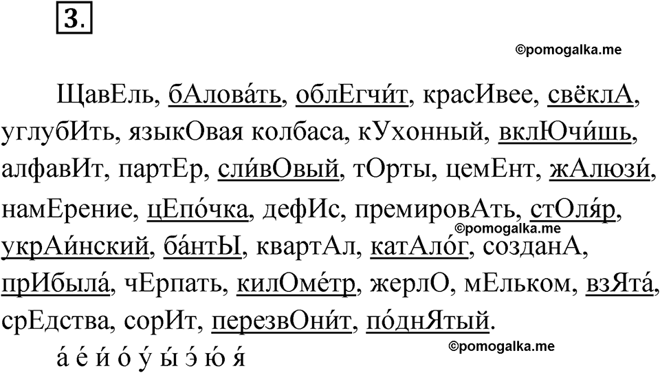 страница 7 упражнение 3 русский язык 8 класс Бондаренко рабочая тетрадь 1 часть 2024 год