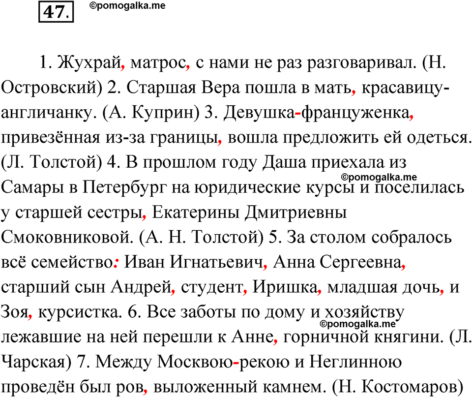страница 46 упражнение 47 русский язык 8 класс Бондаренко рабочая тетрадь 2 часть 2024 год