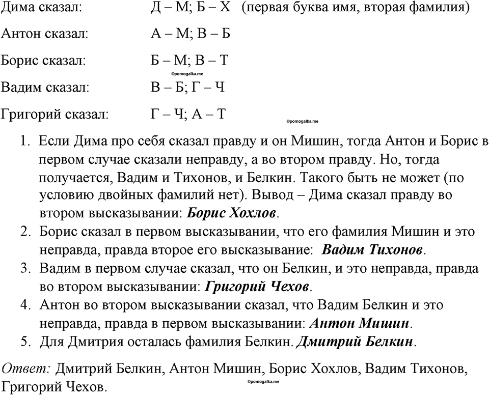 часть 1 номер 106 рабочая тетрадь по информатике 8 класс Босова 2023 год Просвещение