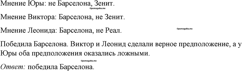 часть 1 номер 112 рабочая тетрадь по информатике 8 класс Босова 2023 год Просвещение