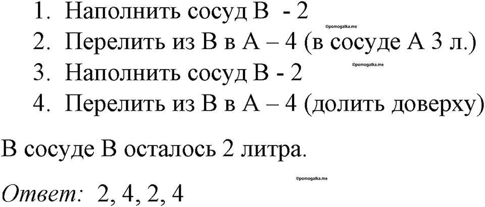 часть 1 номер 118 рабочая тетрадь по информатике 8 класс Босова 2023 год Просвещение