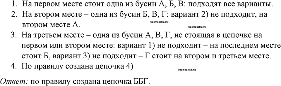 часть 1 номер 130 рабочая тетрадь по информатике 8 класс Босова 2023 год Просвещение