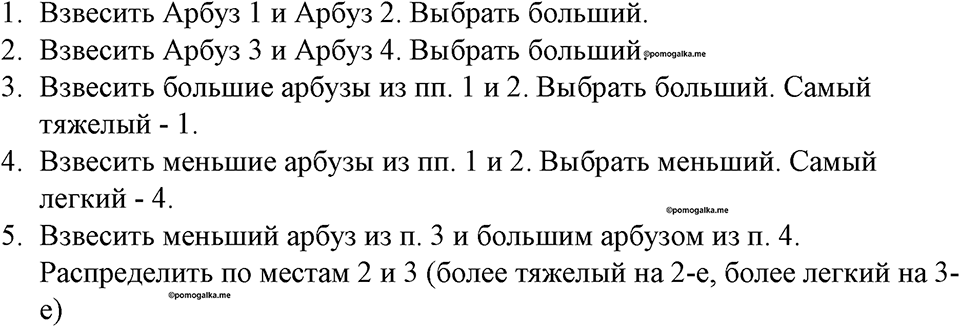 часть 1 номер 137 рабочая тетрадь по информатике 8 класс Босова 2023 год Просвещение