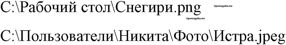 часть 1 номер 14 рабочая тетрадь по информатике 8 класс Босова 2023 год Просвещение
