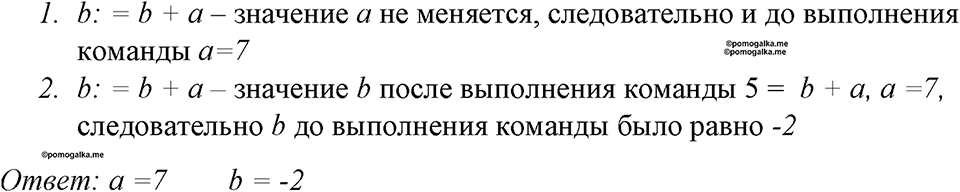 часть 2 номер 149 рабочая тетрадь по информатике 8 класс Босова 2023 год Просвещение