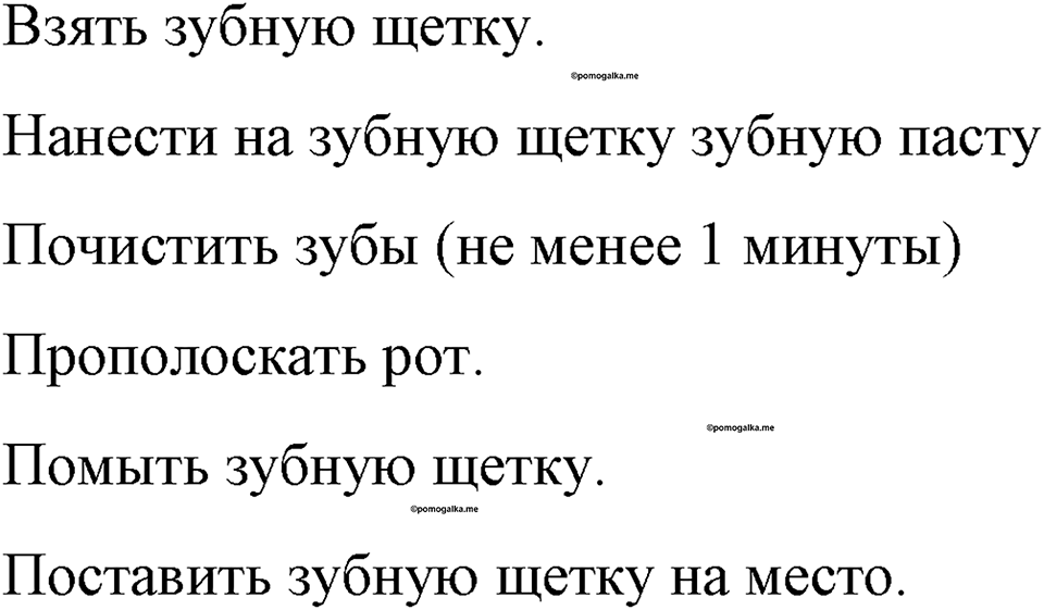 часть 2 номер 151 рабочая тетрадь по информатике 8 класс Босова 2023 год Просвещение