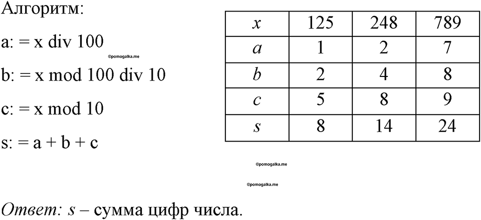 часть 2 номер 154 рабочая тетрадь по информатике 8 класс Босова 2023 год Просвещение
