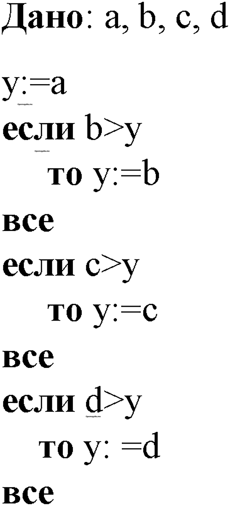 часть 2 номер 164 рабочая тетрадь по информатике 8 класс Босова 2023 год Просвещение
